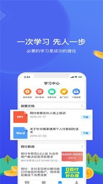 网付合伙人