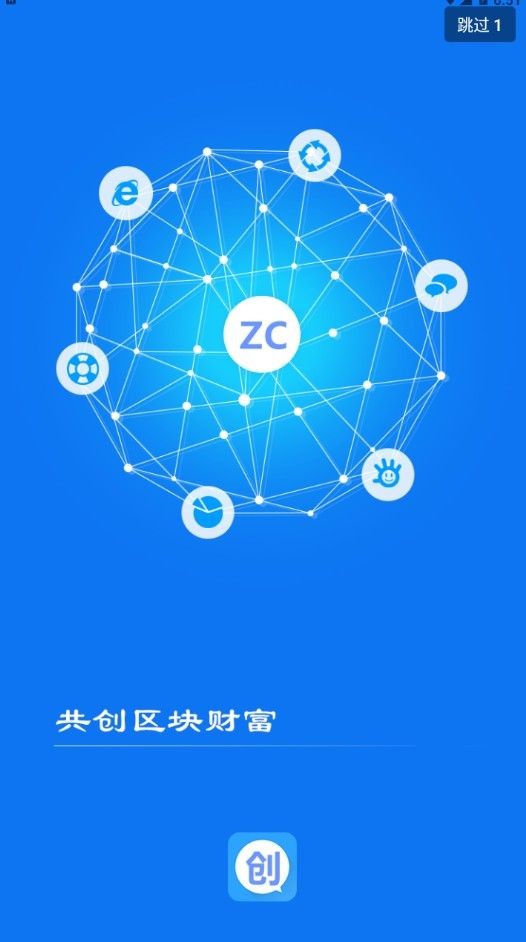 ZC众创币