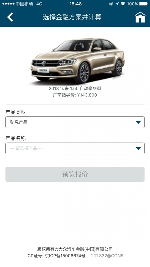 大眾汽車金融