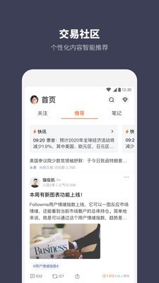 Followme外汇社区