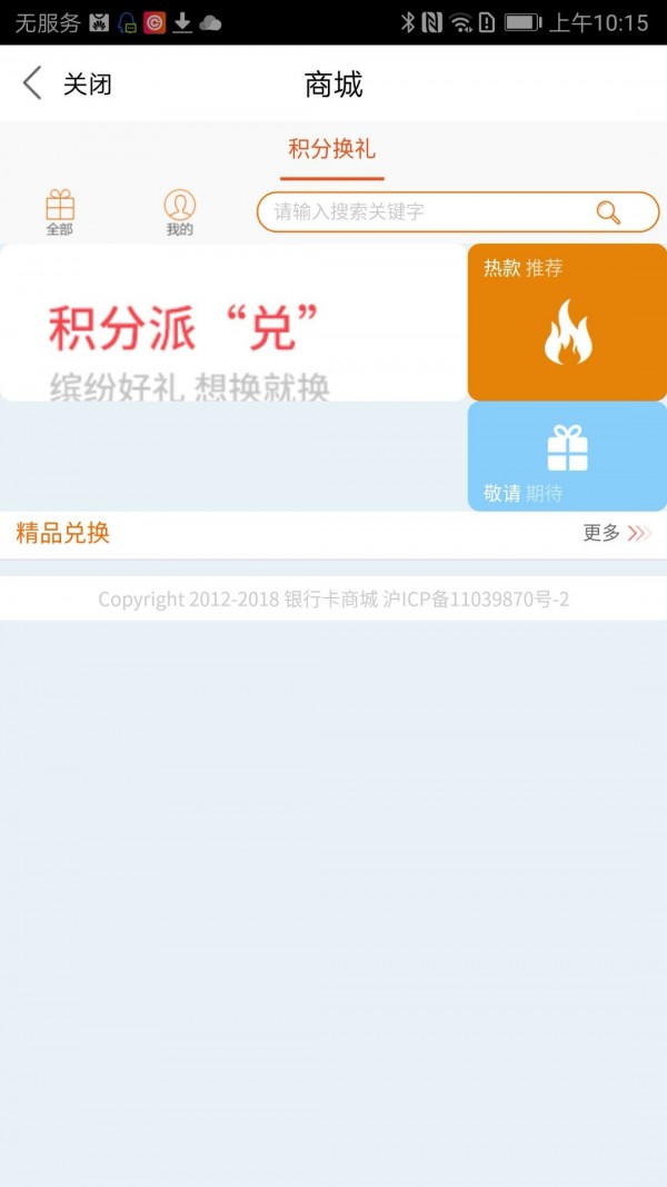 乐捷付