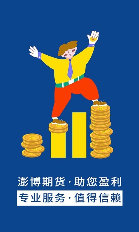 澎博期貨