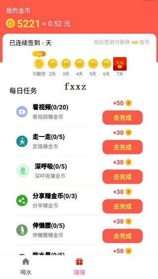 喝一桶金红包版