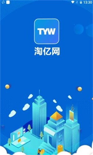 淘億網(wǎng)