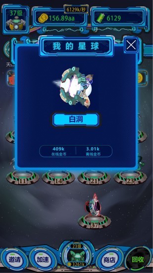 領(lǐng)客星球