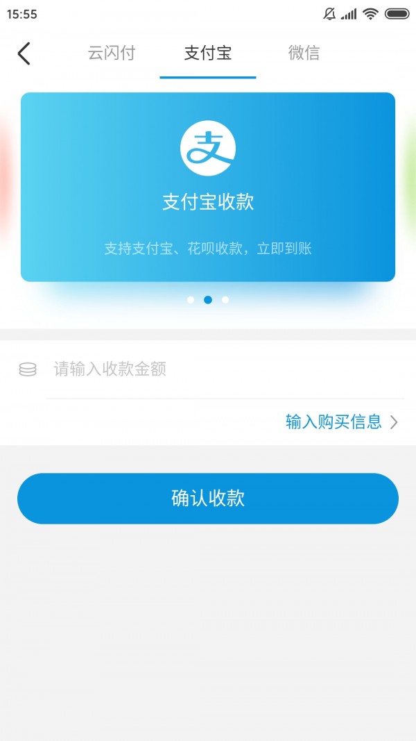 优想付收银台