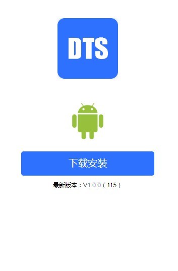 DTS交易平臺