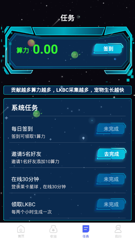 莱卡星球