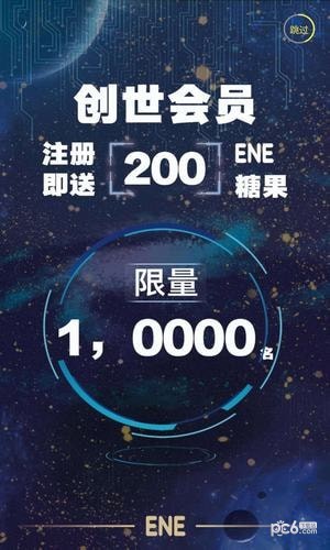 ene能源