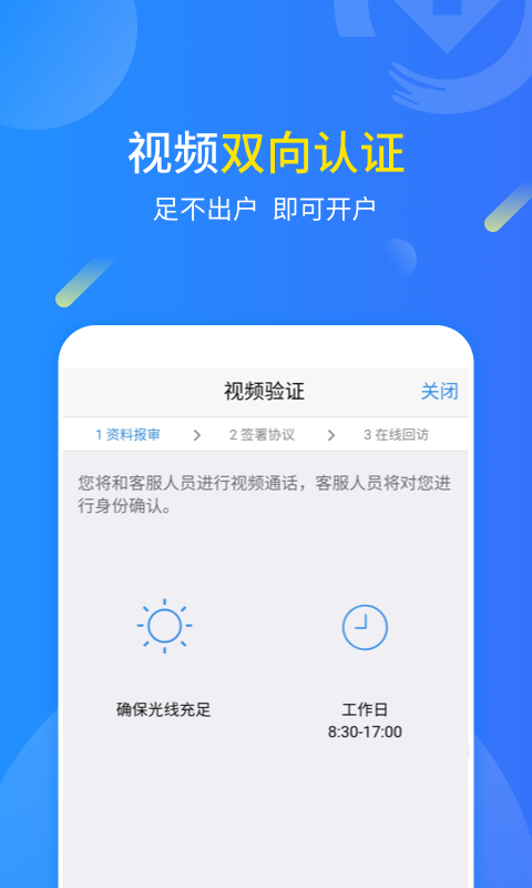 渤海期货开户云