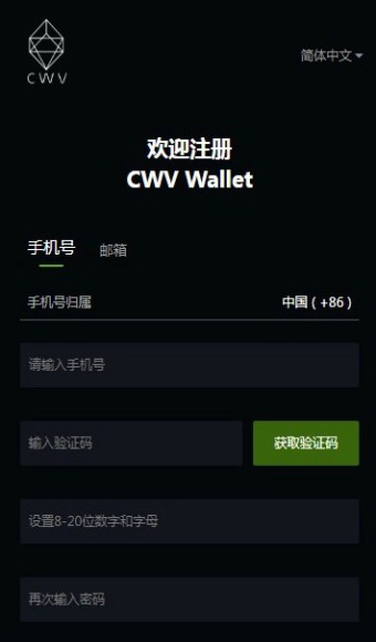 CWV Wallet