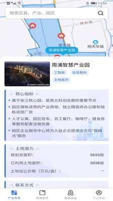 上海市投资促进平台