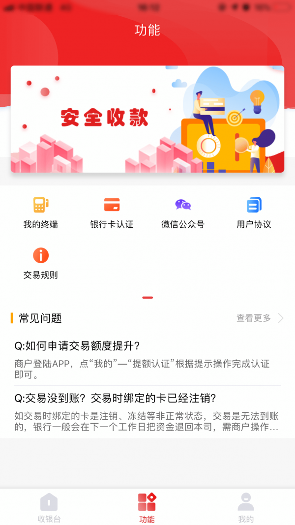 聯(lián)付寶