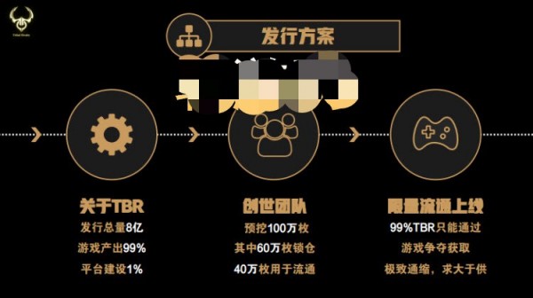 TBR部落爭霸