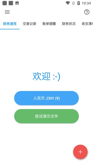 精誠(chéng)小助手