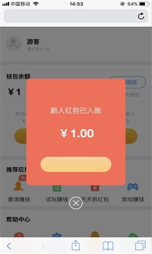 小兔豪試玩