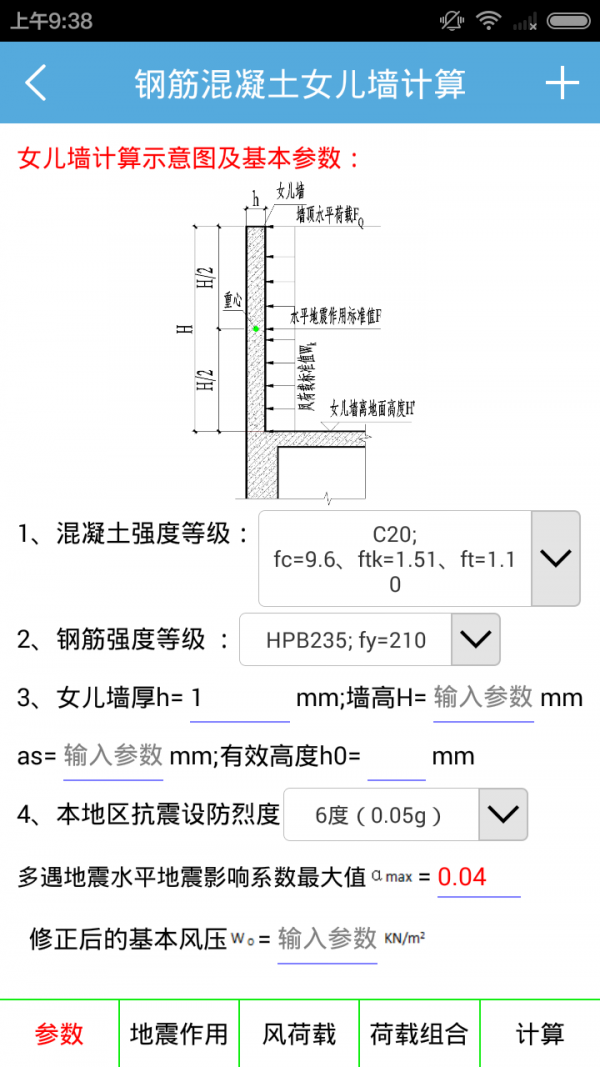 建筑結(jié)構(gòu)設計