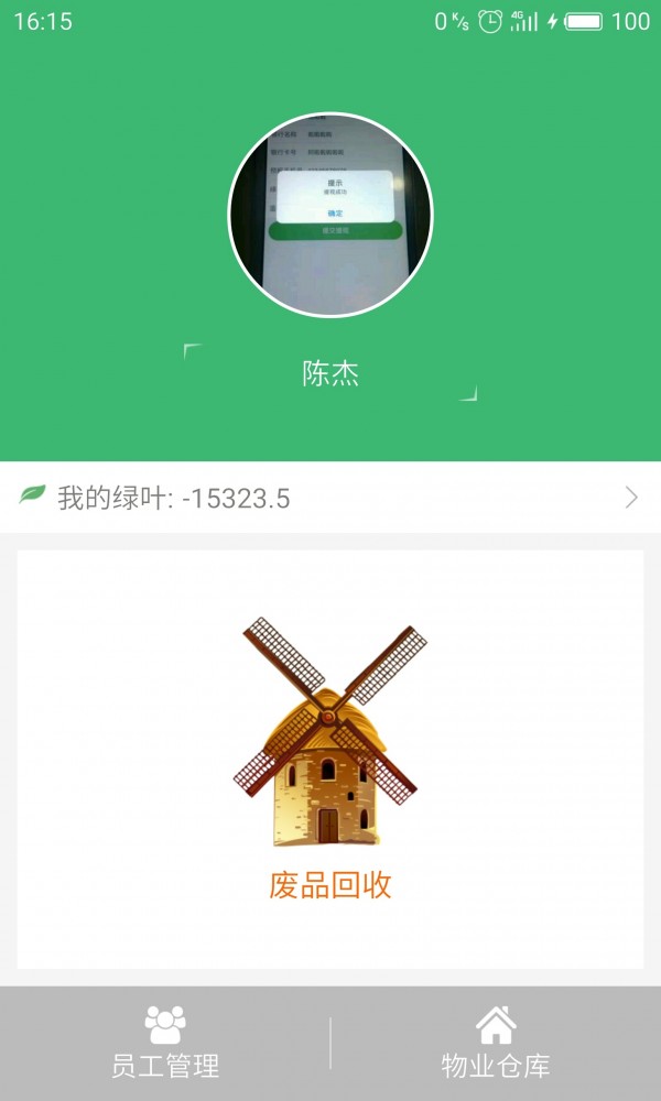 家寶兔分揀中心