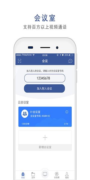 談吧企業(yè)版