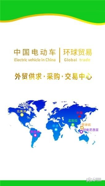 中国电动车展