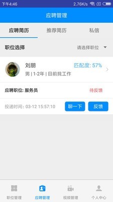 蘿卜招聘企業(yè)版