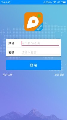 蘿卜招聘企業(yè)版