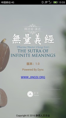 無量義經(jīng)