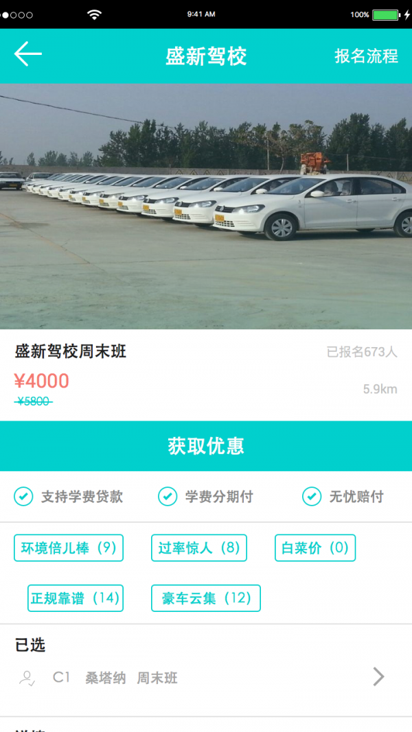 嗒嗒學(xué)車