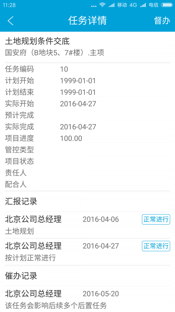 RIM+云计划