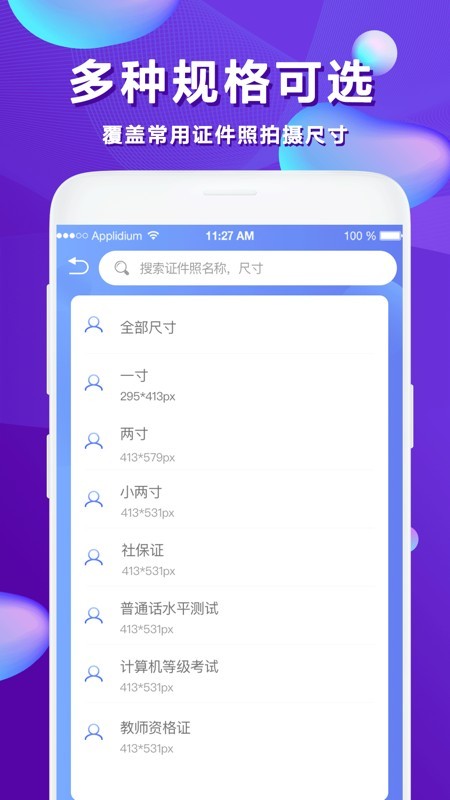 美顏?zhàn)C件照