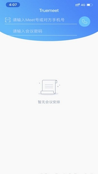 中興視頻會(huì)議