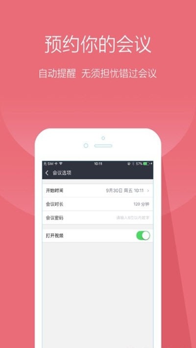 中興視頻會(huì)議