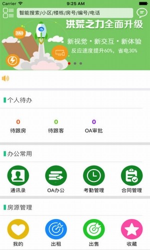 房融erp