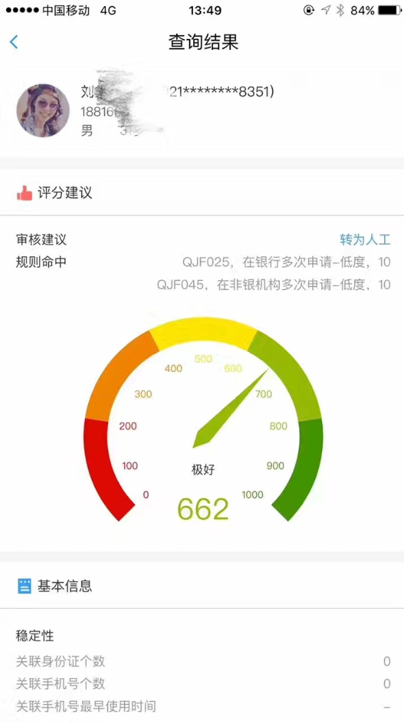 侣行汽车商户版