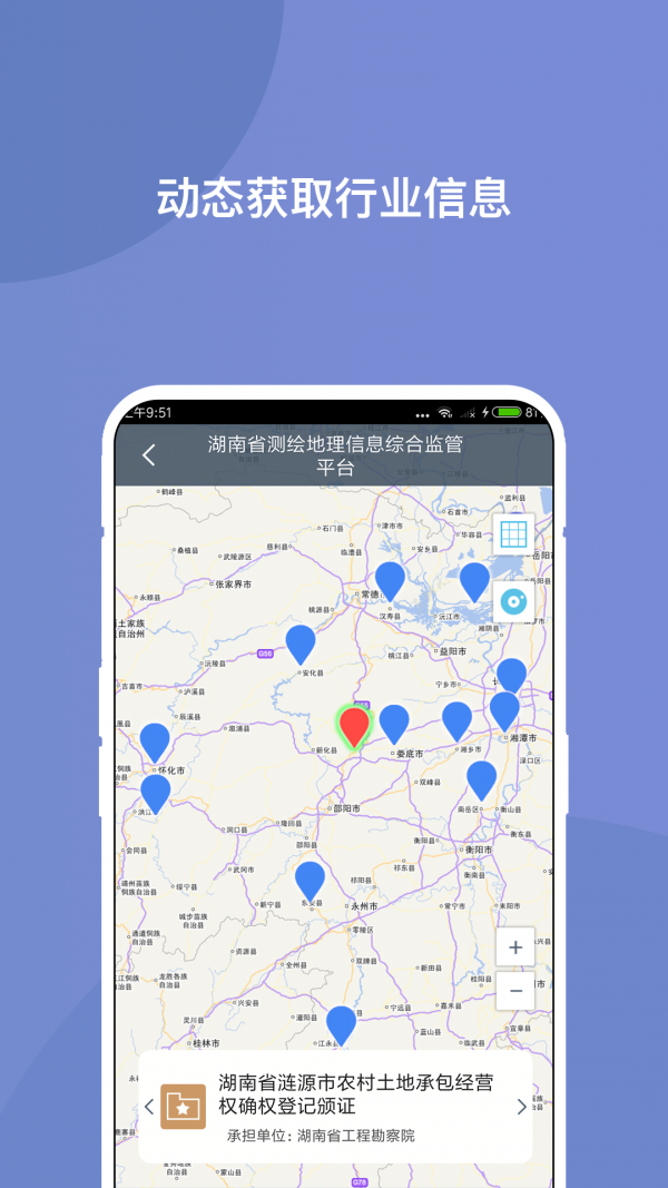 湖南省测绘地理信息综合监管平台