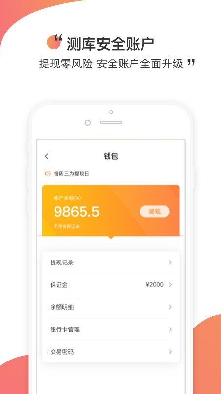 測庫驗貨通