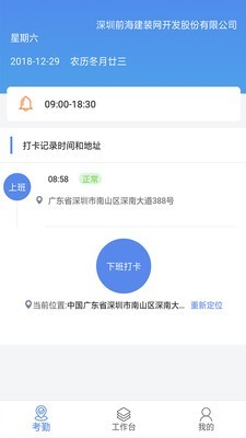 中国建装网会员版