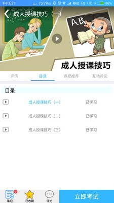 富学宝典