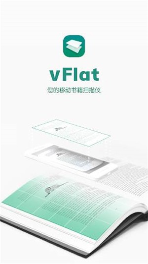 vFlat