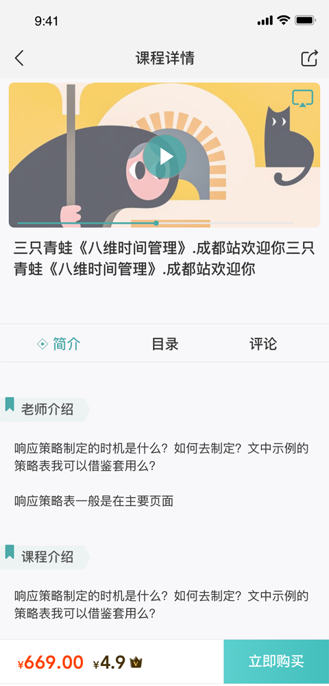 三只青蛙時(shí)間管理