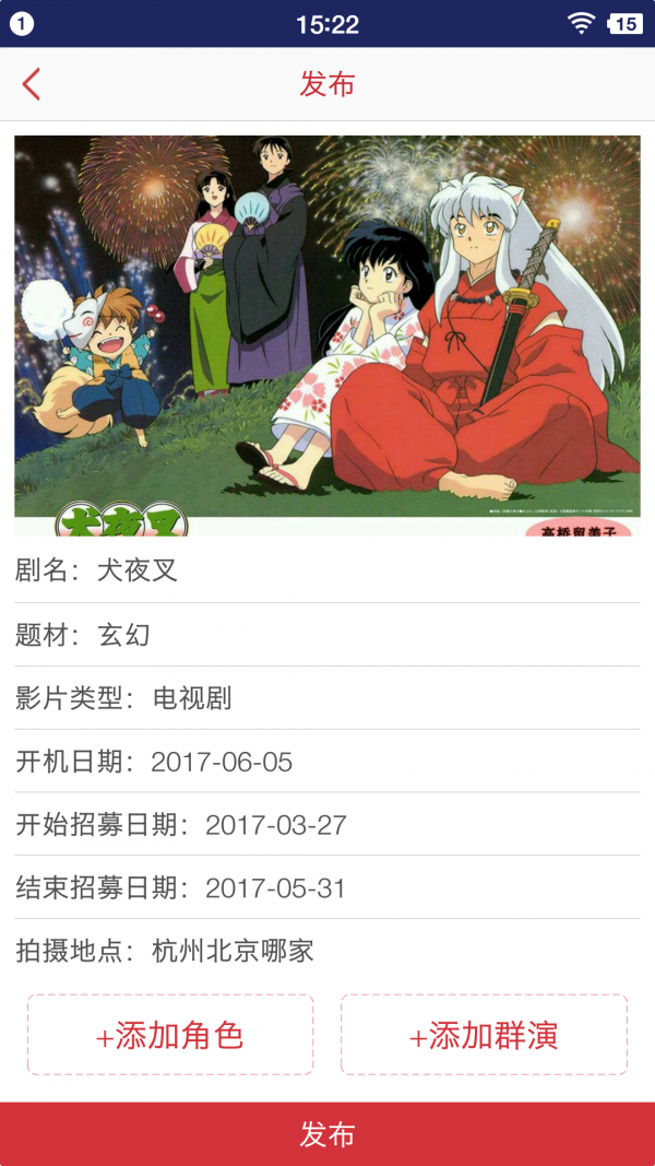 go艺片方版