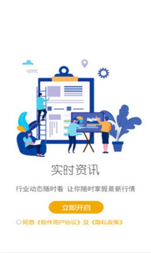 好管家企業(yè)版