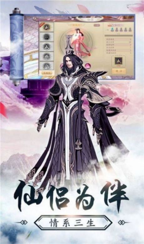 降魔伏妖傳