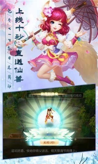 蜀山妖神傳