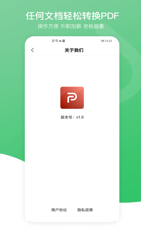 PDF萬能編輯器