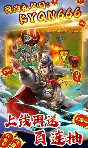 反斗三国百抽版