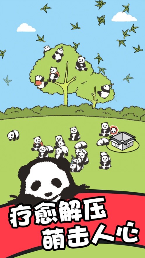 熊猫农场