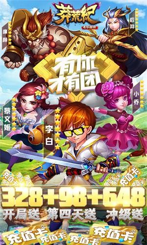 莽荒紀(jì)之無盡疆域星耀版