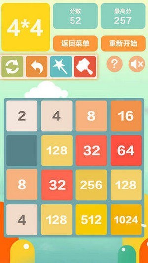 2048糖果消除