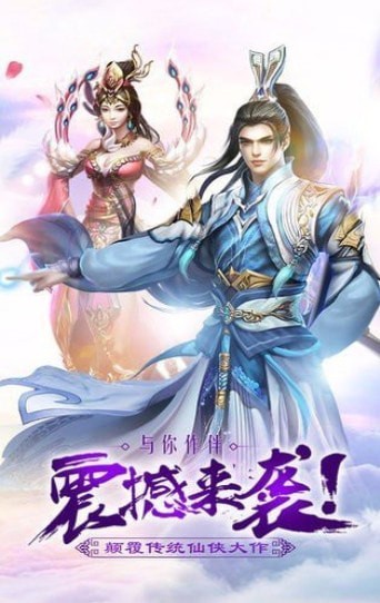 仙师无敌